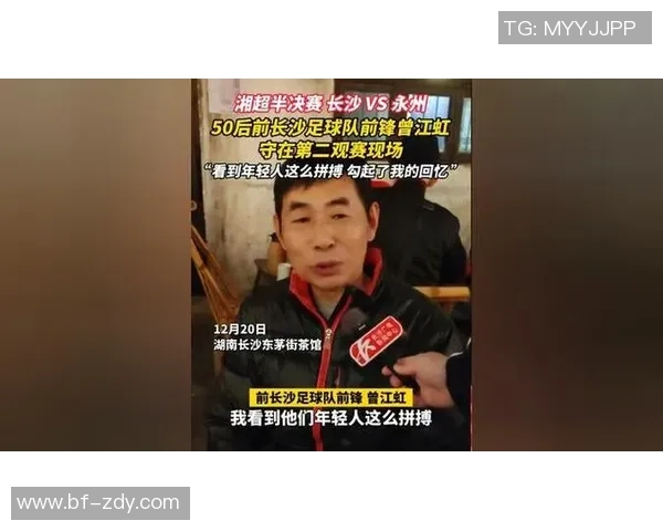 杭州足球队的拼搏之路：挑战赛背后的奋斗与坚持